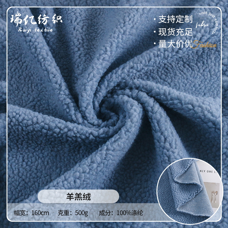 羊羔绒500g颗粒绒全涤泰迪绒加厚摇粒绒复合布时装睡衣羊羔毛绒布