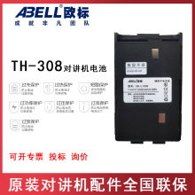 ABELL欧标对讲机电池配件TH308对讲机原装电池AB-L1208传令兵天线