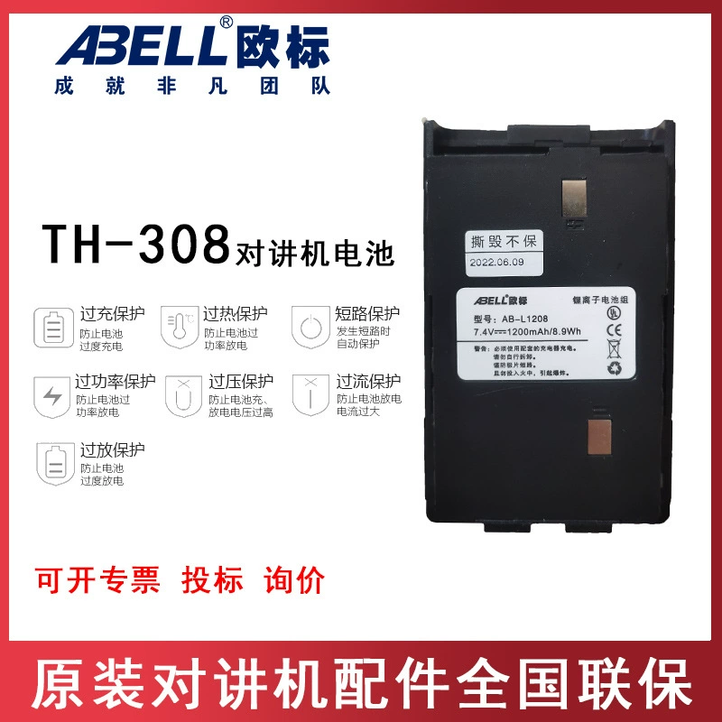 ABELL европейская стандартная рация Аксессуары для батареи TH308 домофон оригинальная батарея AB-L1208 антенны
