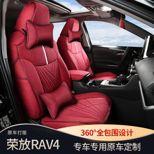 适用于丰田RAV4荣放棉麻汽车坐垫四季座套全包布艺座椅套20-23款