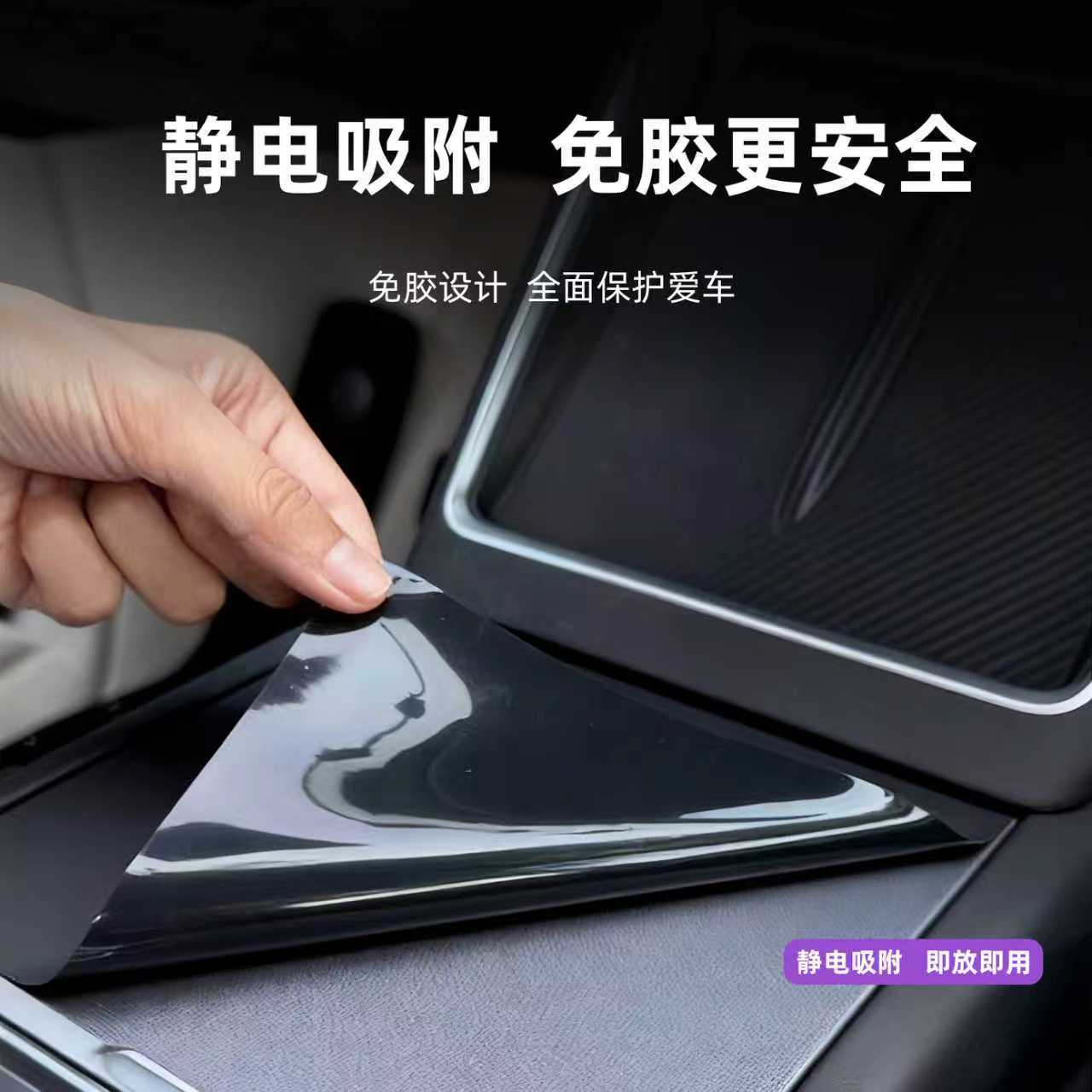 Suitable for Tesla's New Version of Model 3/Y Electrostatic Central Control Panel with Silicone Anti-Slip Mat Interior Non-Destructive Modification