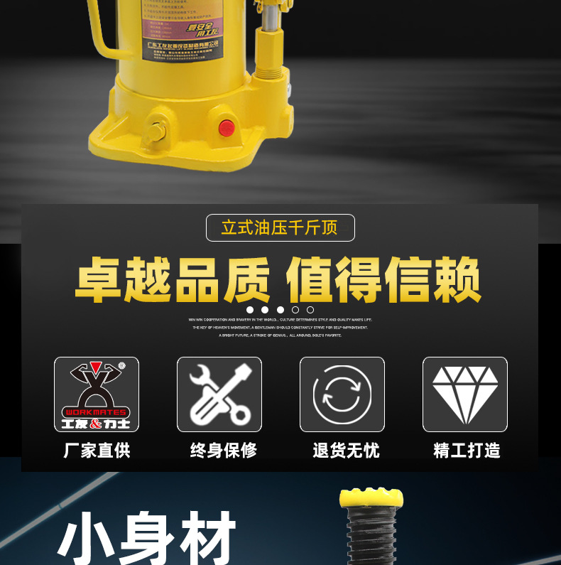 千斤顶详情页_02.jpg