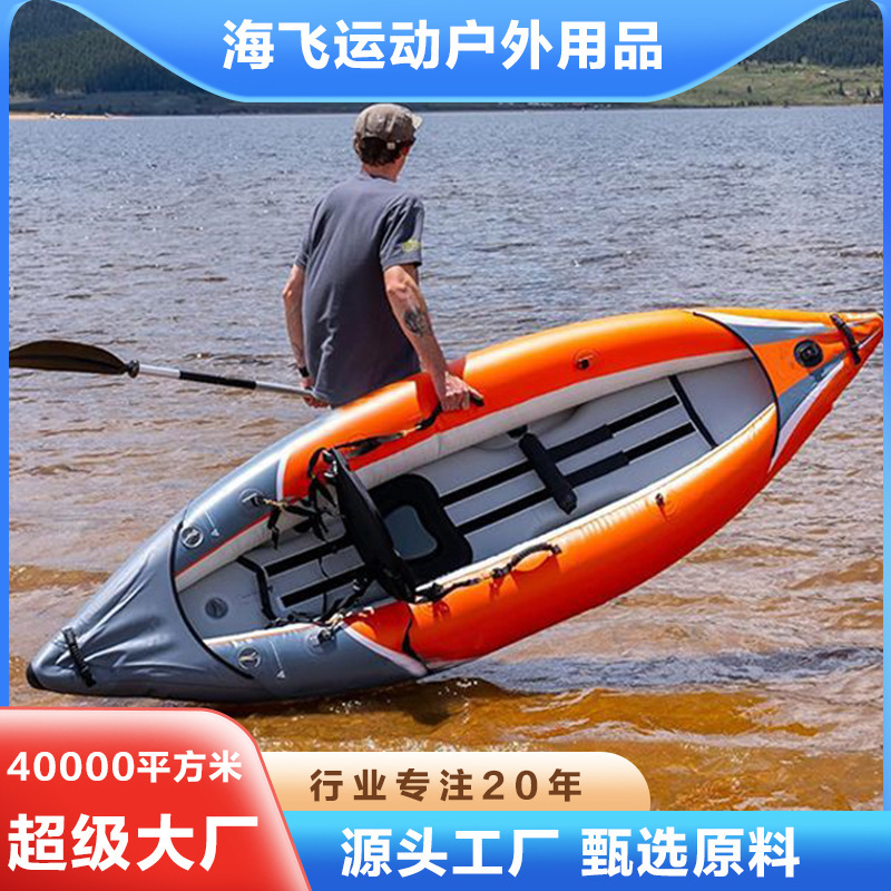 Single Kayak Inflatable Boat Wear-resistant assault boat Double Fishing Boat Thickened Rubber Boat Folding Canoe