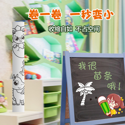 Children's graffiti picture scroll coloring painting pattern non-repetitive fun can be cut paper long baby educational science and technology toys