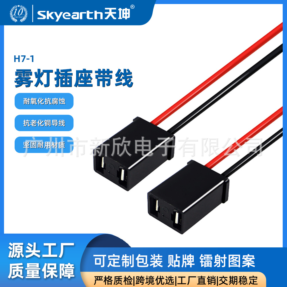 Adaptador de enchufe de bombilla de faro de automóvil 1157/BA15D soporte de lámpara de una sola mordaza línea de conexión de base de señal de freno