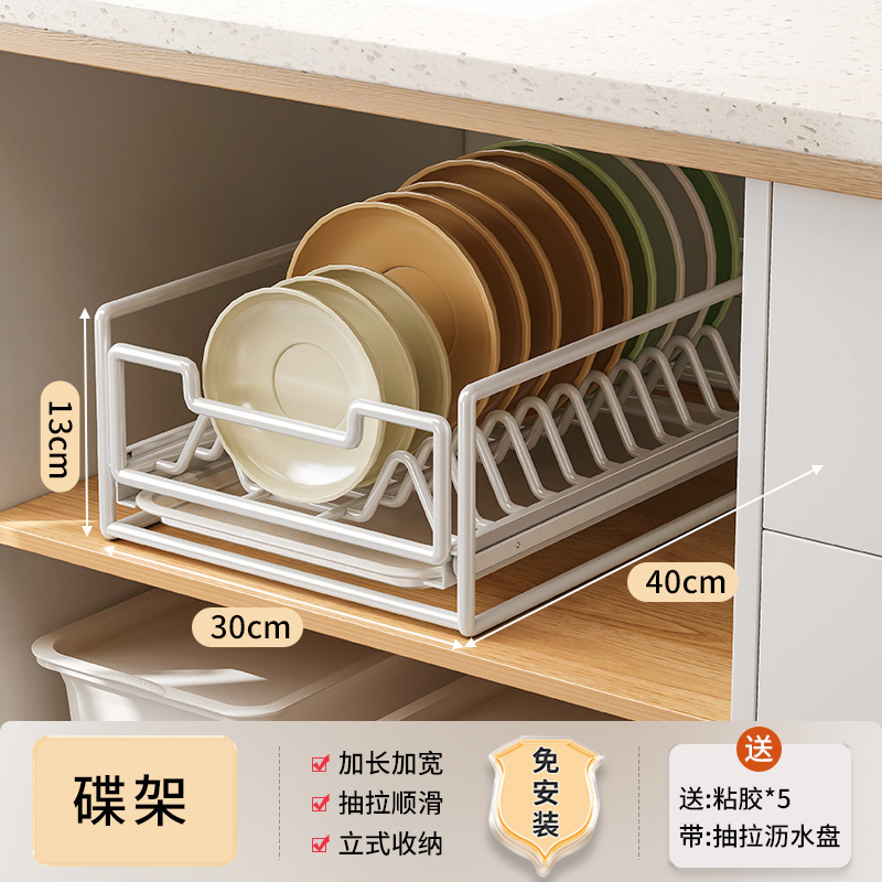 Instalación gratuita de canastas de cocina, canastas de tazón extraíbles en el armario, estante de almacenamiento de platos, fregadero inferior, estante en capas tipo cajón