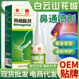 保健器具配件;足浴液;身体护理套装