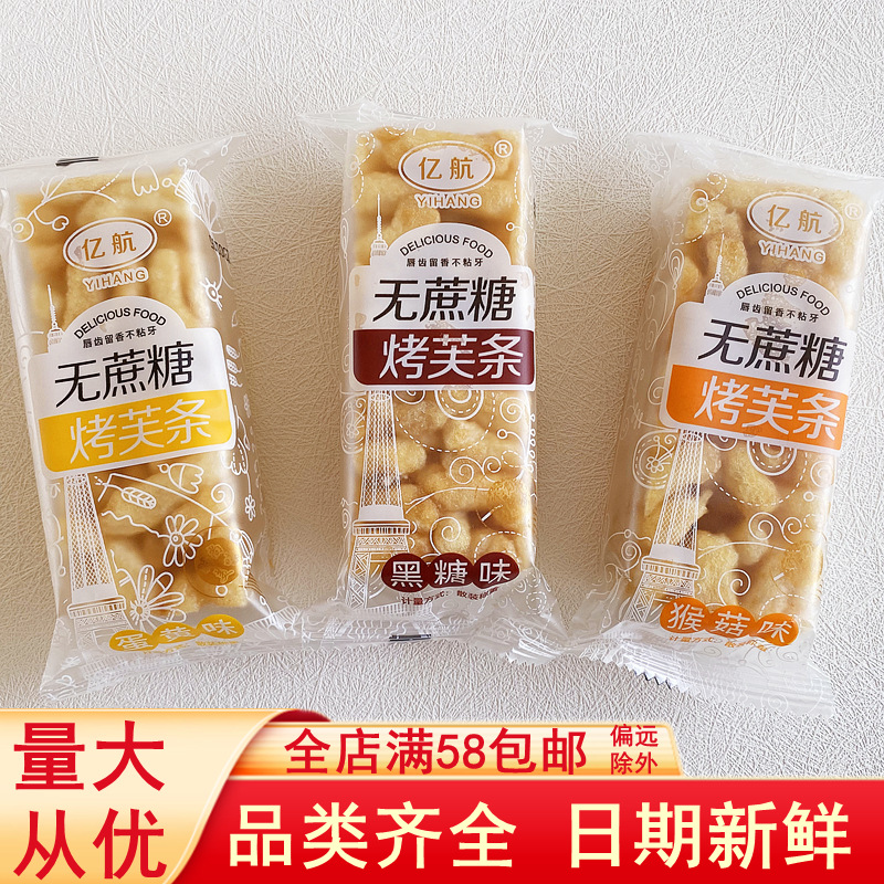 Yihang sugar-free roasted lotus strips Shaqima full box of nutritious breakfast soft glutinous pastry childhood nostalgic snack batch