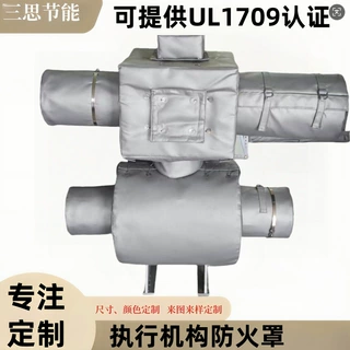 定制阀门电动执行机构保温套耐高温防腐蚀防火罩