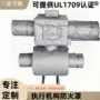 机构执行定制防腐蚀防火罩