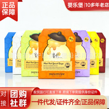 般贸  27年韩国Paparecipe春雨蜂蜜面膜8款保湿面膜25g*10片
