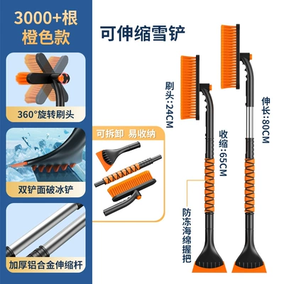 Other Automotive Safety Supplies snow shovel car multi-function - 6060-3-in-1-heavy-duty-snow-shovel-with-rubber-head-orange