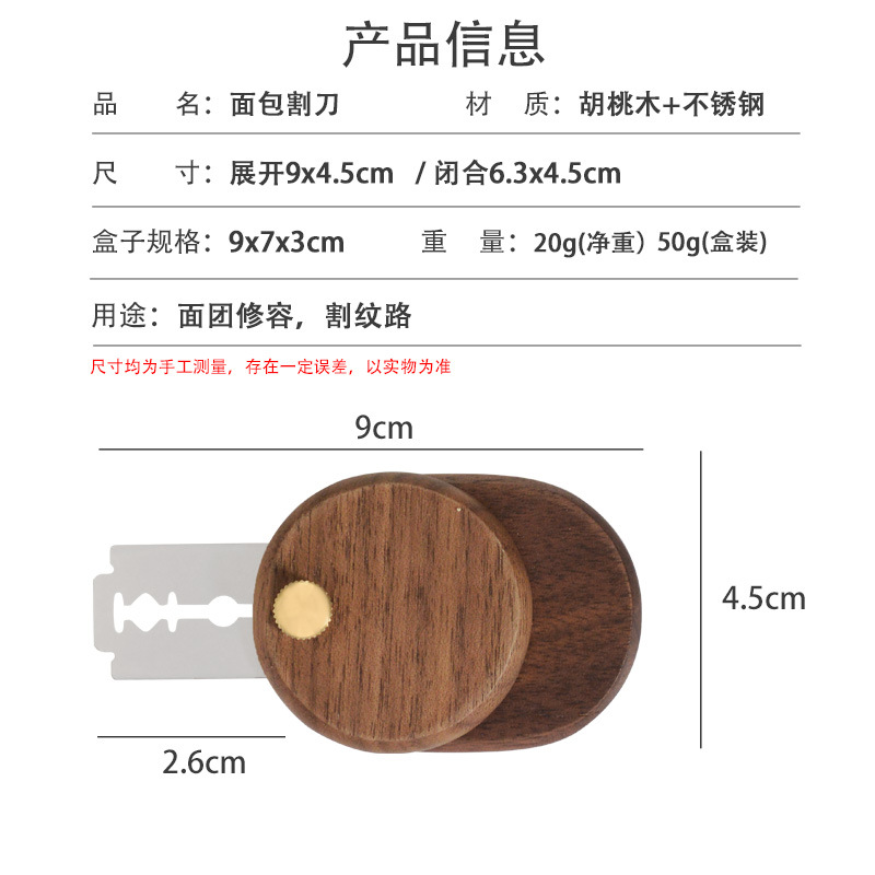 Nuevo mango de madera de nuez cuchillo de corte de pan cuchillo de corte de masa cuchillo de corte de pan europeo cuchillo de corte de palo herramientas de horneado
