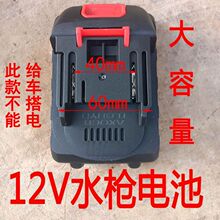 12V�o���������늳ش��ʇ�ˮ����yʽˮ��ͨ��������늳�