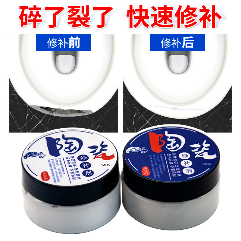 瓷砖修补剂陶瓷膏瓷砖胶粘石材大理石坑洞贴缺口地砖釉面修复神器