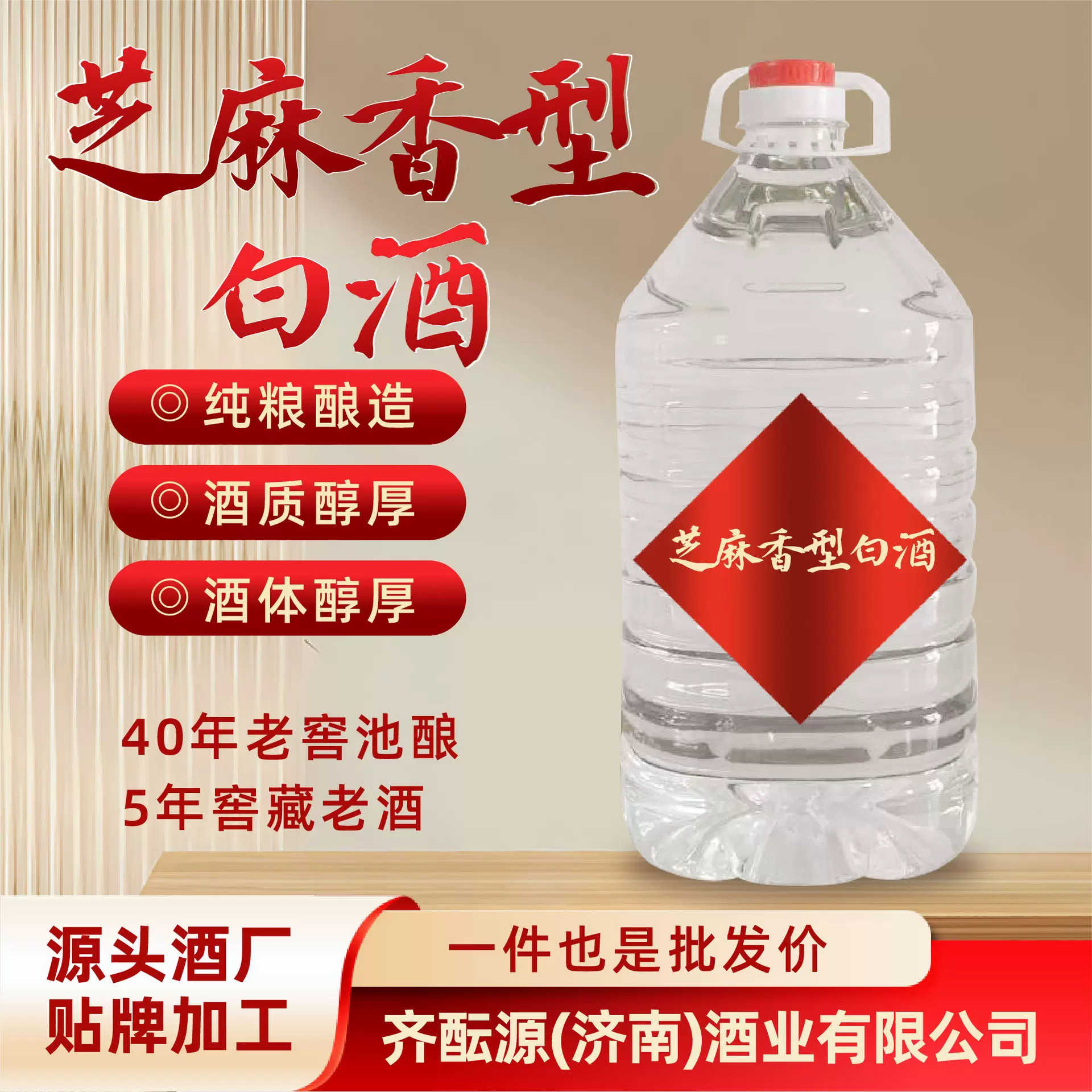 源头酒厂散酒批发纯粮固态酿造芝麻香散酒基酒泡酒自饮桶装散白酒
