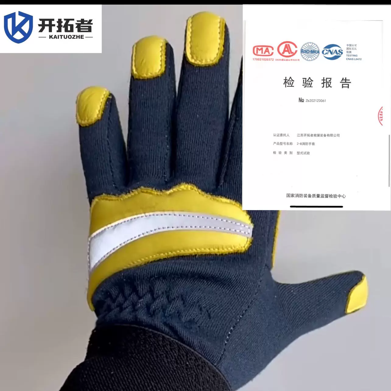 消防员攀爬手套阻燃隔热防割手套真皮应急救援手套抢险救援