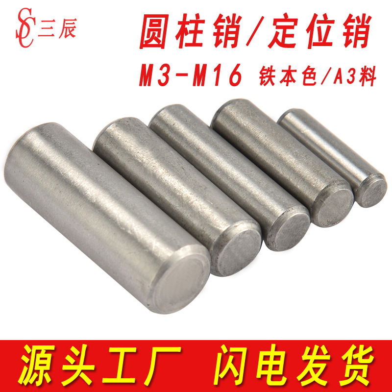 Wholesale Gb119 Iron Cylindrical Pin Positioning Pin Fixed Pin Solid Pin Pin M3M4M5M6M8M10M12