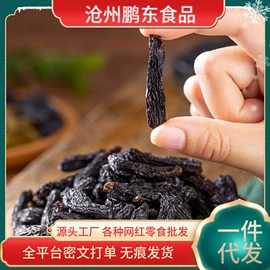 红枣干;干枣;葡萄干