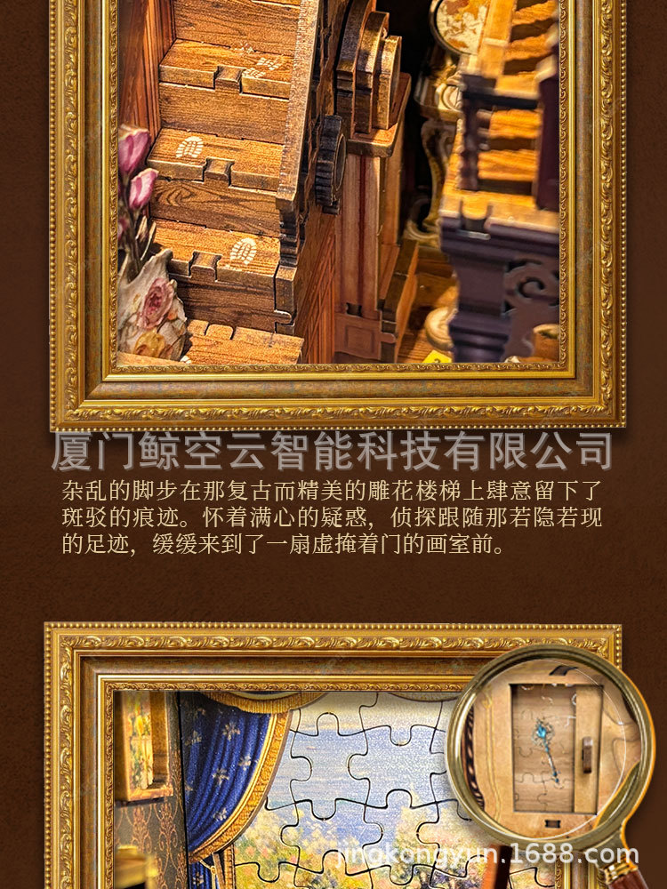 秘钥寻踪-详情页_13