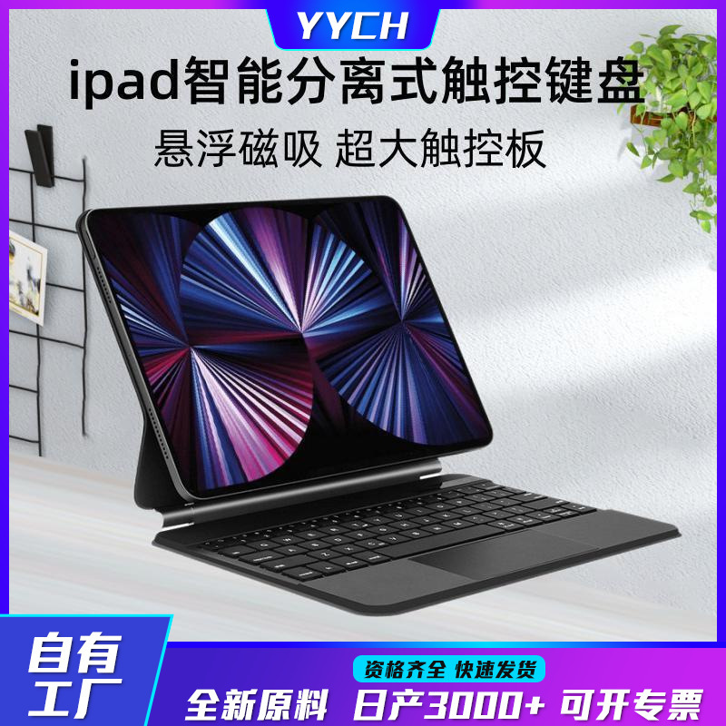For Apple iPad10 wonderful control Bluetooth keyboard pro11 magnetic Bluetooth suspension keyboard intelligent integrated leather case