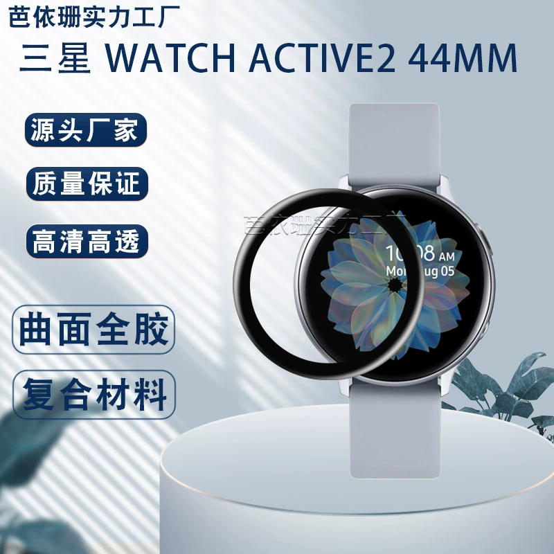 Samsung, часы, защитная маска, 44 мм, 3D