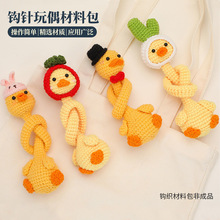 Crochet Kit�¿��hᘲ��ϰ� С�S�������b���ɐ��ֹ�ë��DIY