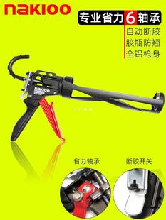 Nakioo labor-saving glass glue gun automatic glue breaking all-metal bearing glue gun glass glue glue gun silicone glue gun