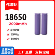 18650锂电池2000mah 3.7v小风扇手电筒太阳能灯 可充电 电池