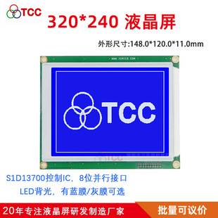 320240D3�����yԇ�xʹ��S1D13700Һ����5.7�����WG320240LCDģ�K