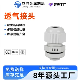 接头;电缆附件;螺母