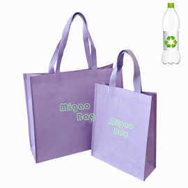 源头工厂RPET丽新布GRS认证可乐瓶再生环保购物手提礼品促销袋