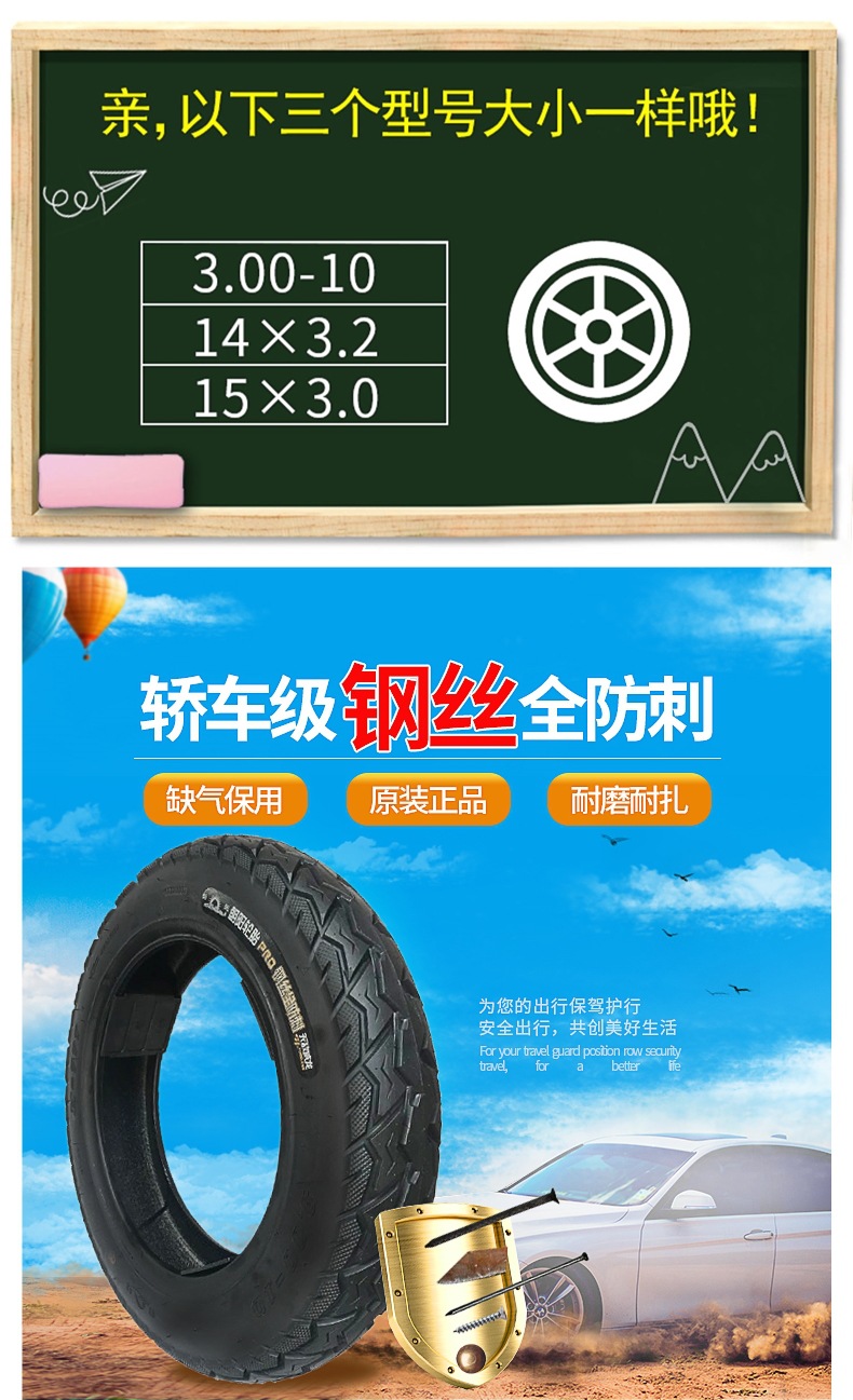 Chaoyang Tire 3.00-10 Vacuum Tire 300-10 Electric Vehicle Battery Vehicle Vacuum Tire Explosion-Proof Tire Steel Wire Tire