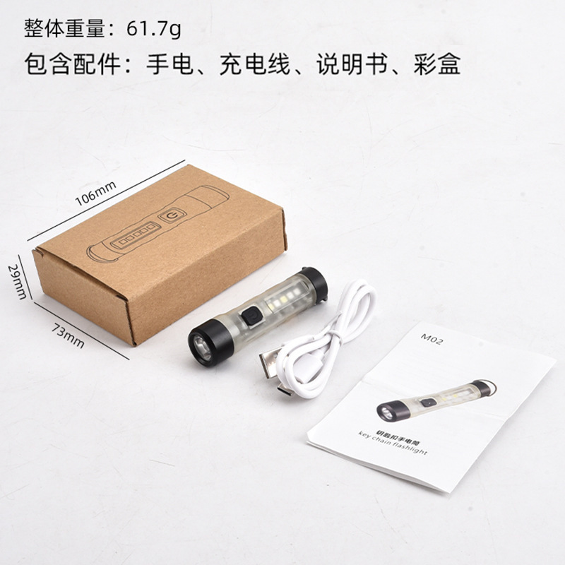 Transfronterizo 5050 Linterna de carga magnética llavero de luz brillante Linterna de luz roja mini lámpara electrónica gancho de luz nocturna