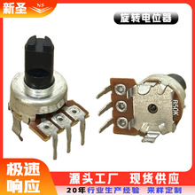 厂家旋转电位器NS122KP立式直插3脚B10K功放音量半轴柄旋转电位器