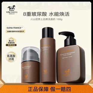 French Men's Facial Cleanser, Oil Control and Moisturizing Three-Piece Set, Firming, Moisturizing, Refreshing, Non-Greasy, Non-Acne Skin Care Set