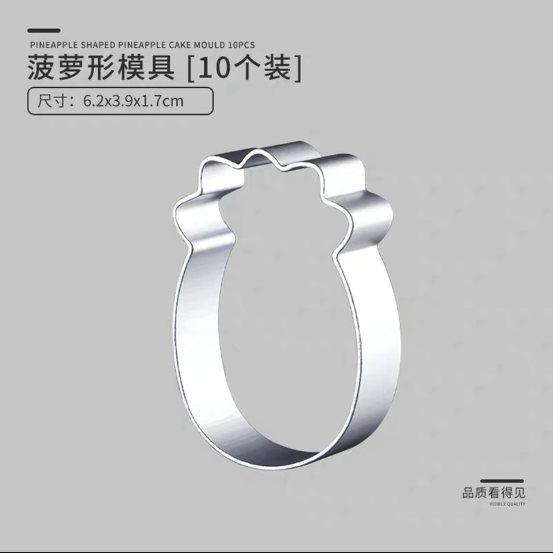 凤梨酥烘焙工具 铝合金饼干模具 DIY卡通立体曲奇模 慕斯蛋糕模具|undefined