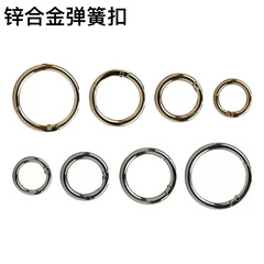 厂家批发锌合金活动开口环圈金属33弹簧圈追踪器防丢定位器挂扣