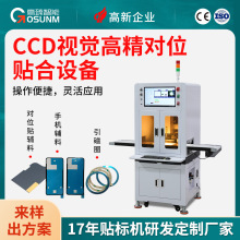 ȫԶӾ CCDӾ߾λ豸 ɽǩϻ