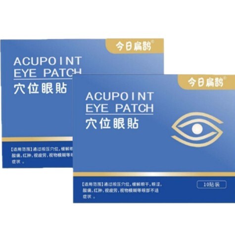 今日の扁鵲ツボアイパッチは安定供給、ドロップシッピング、人気商品、在庫あり、迅速な配送、大量、優れた価格、ご相談ください。|undefined