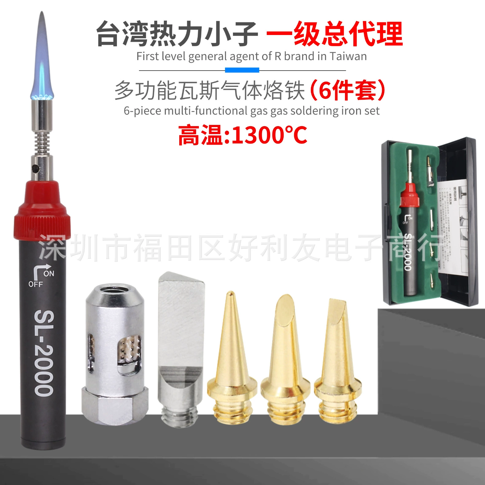 [Агент первого уровня] Газовый паяльник 5-в-1 SL-2000K Инструмент для паяльника с чистым бутановым газом 11 мл