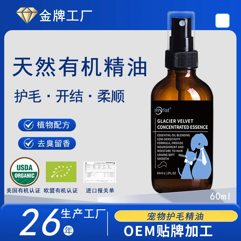 My1st новый волшебный спрей для домашних животных Антистатический антистатический антистатический узел