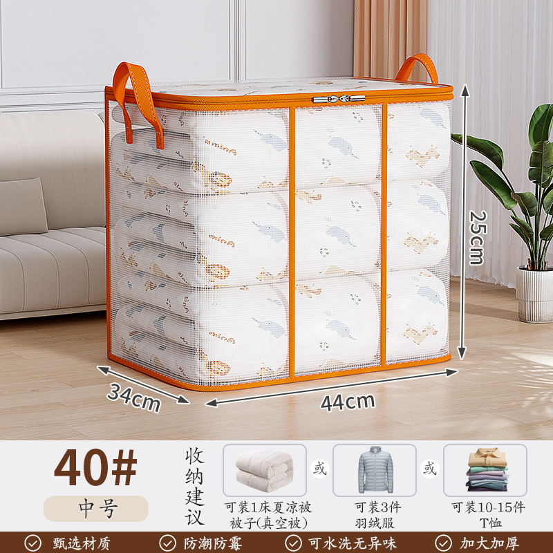 이불 더스트백 [가로중형 40L] 44*34*25