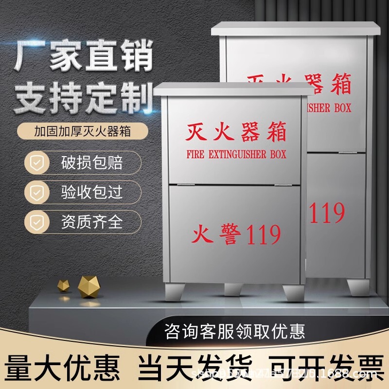 304 Stainless Steel Fire Extinguisher Box, 2-Piece Empty Box, 3Kg/5Kg Fire Extinguisher Box, 4kg Fire Extinguisher Special Box