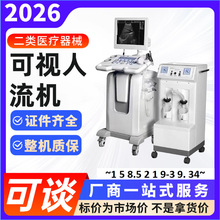 医用超导可视人流机厂家 妇科宫腔人流手术仪 人流机吸引器757