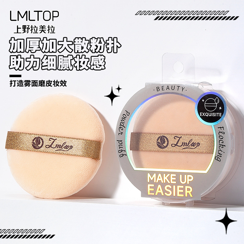 LMLTOP polvo seco de terciopelo de cristal polvo de polvo de miel maquillaje maquillaje reemplazo de polvo de polvo de floquete polvo de floquete jjf24