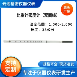 显示仪表;密度计;比重计