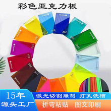 定制定做透明亚克力板来图加工手工激光切割有机玻璃板雕刻打孔