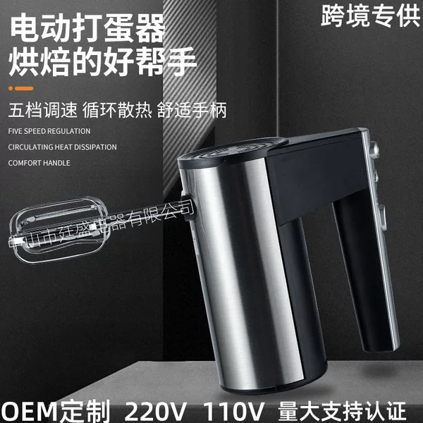 Cross-Border Stainless Steel Electric Egg Beater High-Power Multi-Functional Baking Handheld Automatic Mixer Household Egg Beater