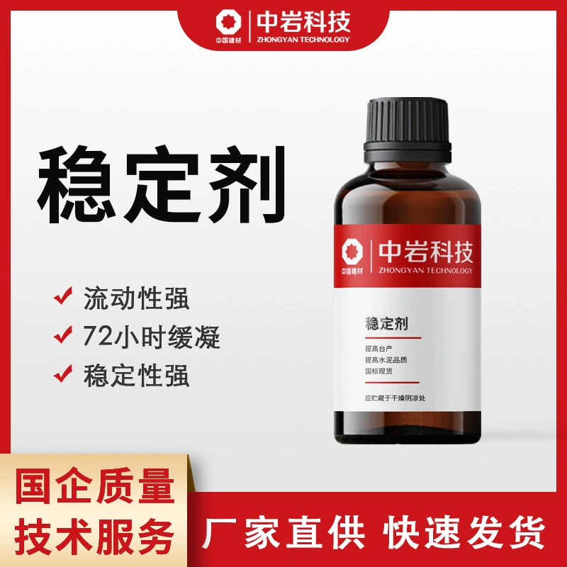 Двухкомпонентный синхронный инъекционный стабилизатор-диспергатор Zhongyan Building Materials для тоннелепроходческих машин (ТПМ), специально для использования с ТПМ